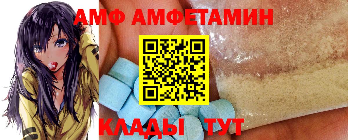 Амфетамин 98%  Вход с VPN  АМФЕТАМИН  Нововоронеж 
