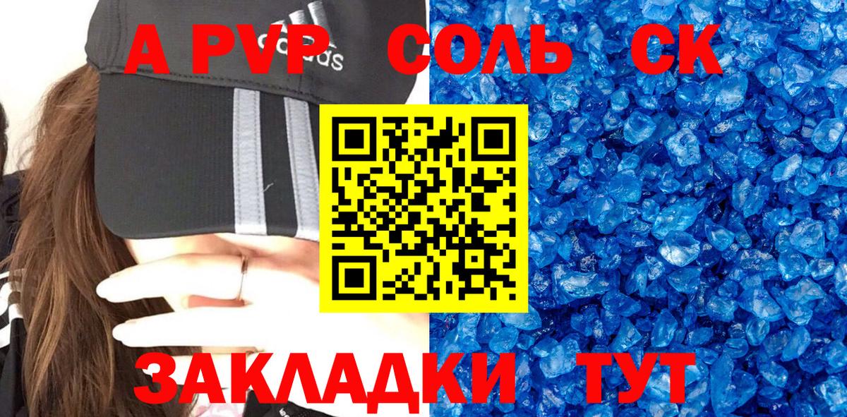 А ПВП крисы CK Нововоронеж