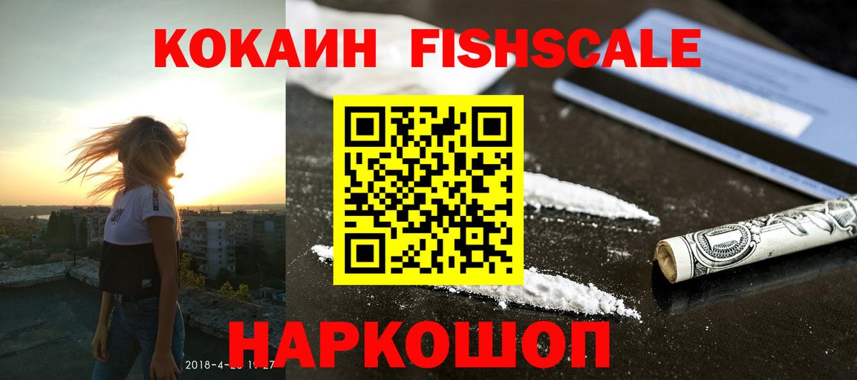 Кокаин 98% Нововоронеж