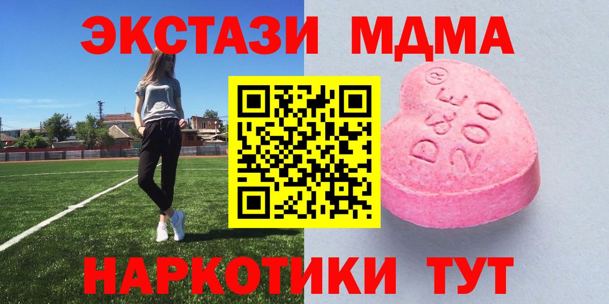 Нововоронеж  Ecstasy  Экстази TESLA  Вход с VPN  ЭКСТАЗИ louis Vuitton 