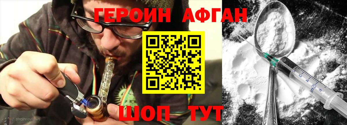 ГЕРОИН белый  Вход с VPN  Героин  Нововоронеж 