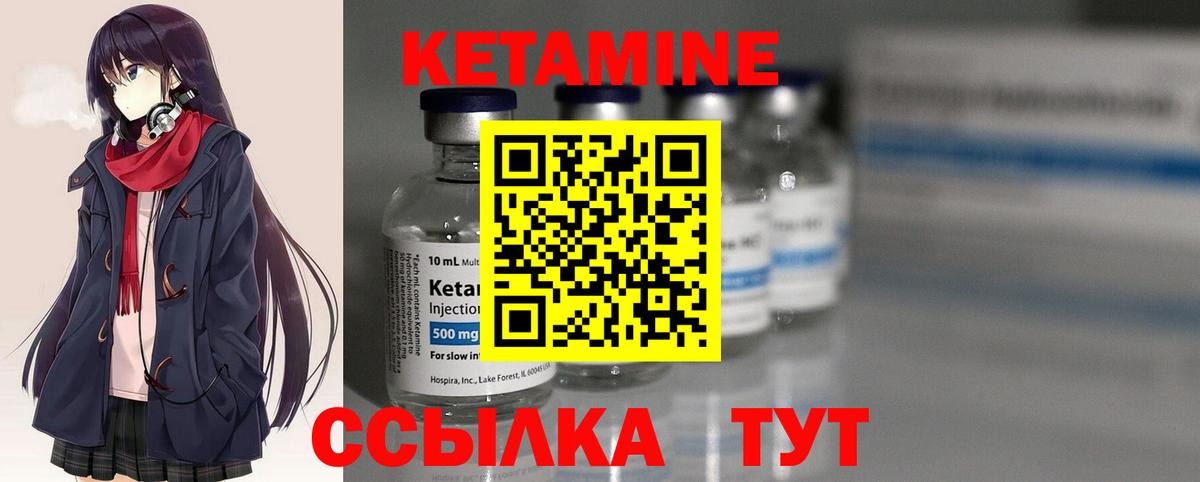 Кетамин VHQ Нововоронеж