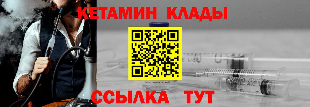 КЕТАМИН VHQ  Вход с VPN  Нововоронеж  Кетамин VHQ 