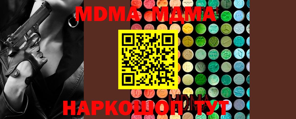 МДМА VHQ  MDMA кристаллы  MDMA  Нововоронеж  Вход с VPN 