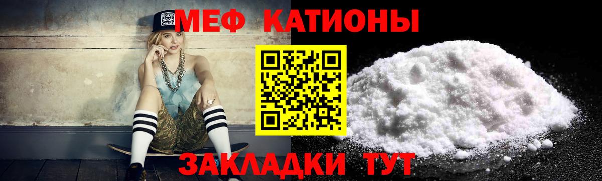 Меф VHQ  Вход с VPN  МЕФ  Нововоронеж  Мефедрон мяу мяу 