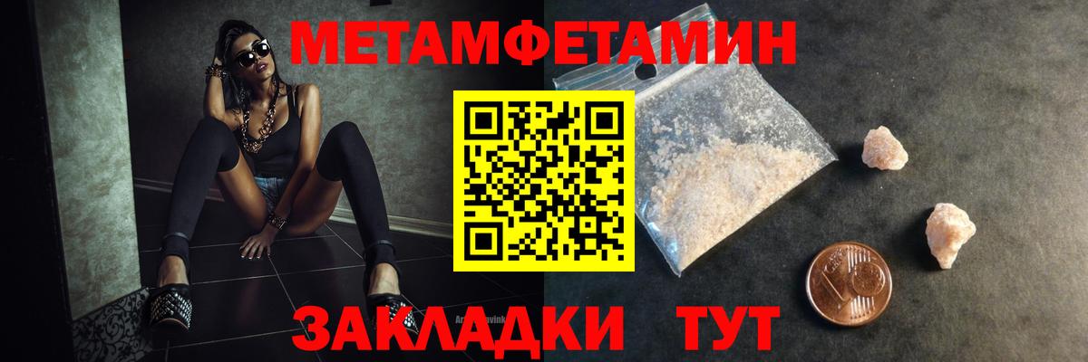 Нововоронеж  Метамфетамин мет  Метамфетамин мет  Вход с VPN 