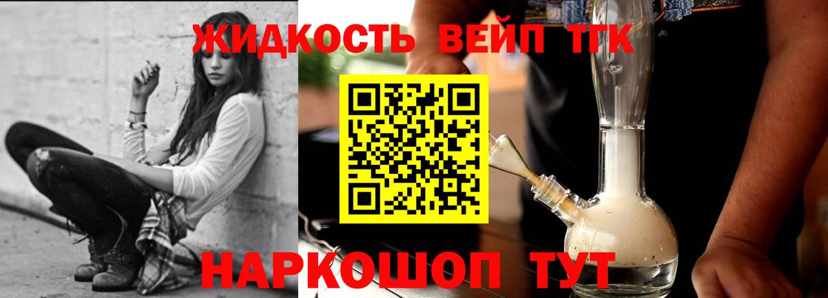 Нововоронеж  Дистиллят ТГК THC oil  Вход с VPN 